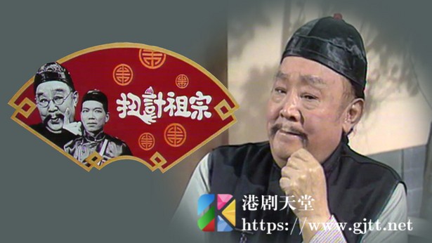 [TVB][1977][扭计祖宗][粤语无字幕][myTV SUPER WEB-DL 1080P HEVC AAC MKV][4集全/单集约700M] 精品专区 