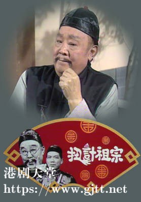 [TVB][1977][扭计祖宗][粤语无字幕][myTV SUPER WEB-DL 1080P HEVC AAC MKV][4集全/单集约700M]