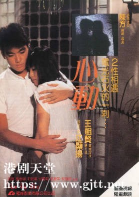 [中国香港][1986][心动][江显扬/王祖贤/吴夏萍][国粤双语简繁字幕][1080p][MKV/2.7G]