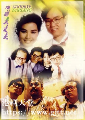 [中国香港][1987][呷醋大丈夫][黄百鸣/钟楚红][国粤双语简繁字幕][1080p][MKV/2.73G]