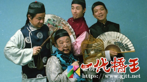 [TVB][1978][一代桥王][粤语无字幕][myTV SUPER WEB-DL 1080P HEVC AAC MKV][13集全/单集约700M] 精品专区 