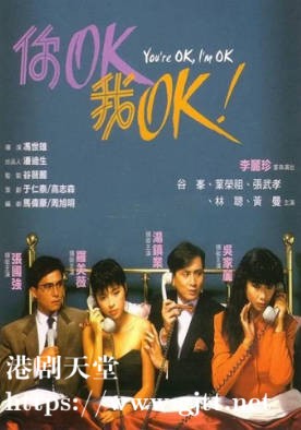 [中国香港][1987][你OK，我OK！][张国强/罗美薇/汤镇业][国粤双语简繁字幕][1080p][MKV/2.41G]