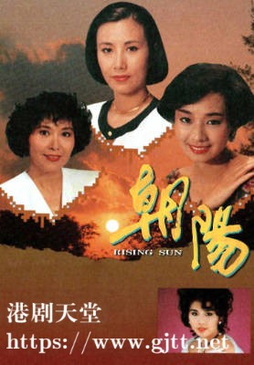 [TVB][1990][朝阳][粤语无字幕][myTV SUPER WEB-DL 1080P HEVC AAC MKV][64集全/单集约300M-900M]