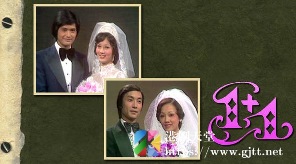 [TVB][1978][一加一][粤语无字幕][myTV SUPER WEB-DL 1080P HEVC AAC MKV][17集全/单集约600M] 精品专区 