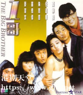 [中国香港][1987][一哥][万梓良/朱宝意/任达华][国粤双语简繁字幕][1080p][MKV/2.64G]