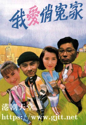 [TVB][1989][我爱俏冤家][粤语无字幕][myTV SUPER WEB-DL 1080P HEVC AAC MKV][50集全/单集约600M]