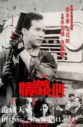 [中国香港][1988][情义心][李子雄/王敏德/吴家丽][国粤双语简繁字幕][1080p][MKV/2.64G]