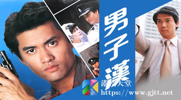 [TVB][1982][男子汉][粤语无字幕][myTV SUPER WEB-DL 1080P HEVC AAC MP4][20集全/单集约1.1G] 精品专区 
