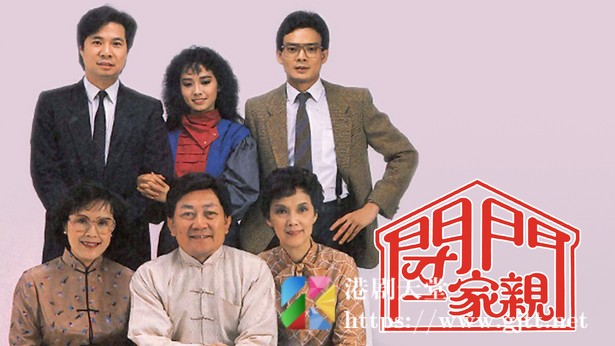[TVB][1983][闭门一家亲两部][粤语无字幕][myTV SUPER WEB-DL 1080P HEVC AAC MP4][29集全/单集约600M] 精品专区 