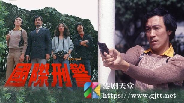 [TVB][1978][国际刑警][粤语无字幕][myTV SUPER WEB-DL 1080P HEVC AAC MP4][11集全/单集约1.3G] 精品专区 