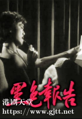 [TVB][1978][黑色报告][粤语无字幕][myTV SUPER WEB-DL 1080P HEVC AAC MP4][6集全/单集约1.3G]