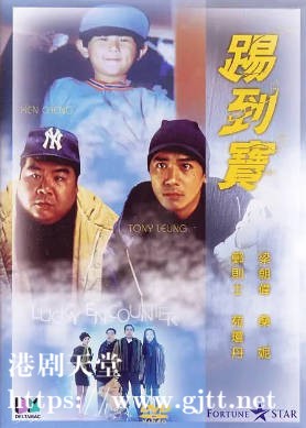 [中国香港][1992][踢到宝][梁朝伟/郑则仕/桑妮][国粤双语简繁字幕][1080p][MKV/2.6G]