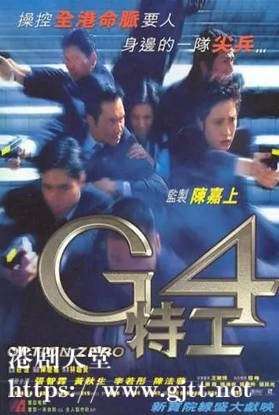 [中国香港][1997][G4特工][张智霖/黄秋生/李若彤][国粤双语简繁字幕][1080p][MKV/2.98G]