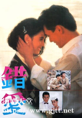 [TVB][1986][错爱][粤语无字幕][myTV SUPER WEB-DL 1080P HEVC AAC MP4][20集全/单集约1.2G]