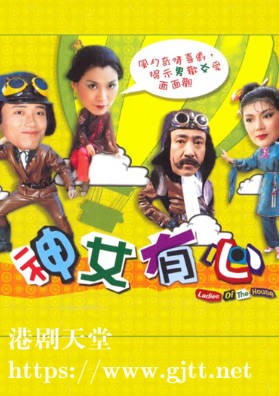 [TVB][1982][神女有心][李司棋/杨群/苗侨伟][粤语外挂字幕][720P][GOTV-TS][10集全/单集约800M]