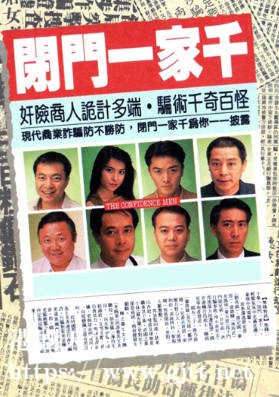 [TVB][1991][闭门一家千][廖伟雄/郑伊健/李婉华][粤语无字][720P][GOTV-TS][20集全/单集约800M]