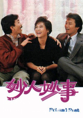 [TVB][1986][妙人妙事][粤语无字幕][myTV SUPER WEB-DL 1080P HEVC AAC MP4][13集全/单集约600M]