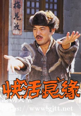 [TVB][1986][快活良缘][粤语无字幕][myTV SUPER WEB-DL 1080P HEVC AAC MP4][7集全/单集约1.1G]