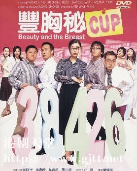 [中国香港][2002][丰胸秘CUP][吴镇宇/李嘉欣/吴彦祖][国粤双语简繁字幕][1080p][MKV/2.75G]