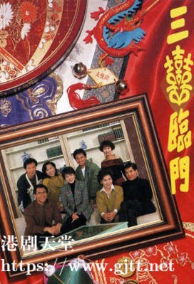 [TVB][1992][三喜临门][李司棋/朱江/关宝慧][粤语无字][720P][GOTV-TS][10集全/单集约800M]