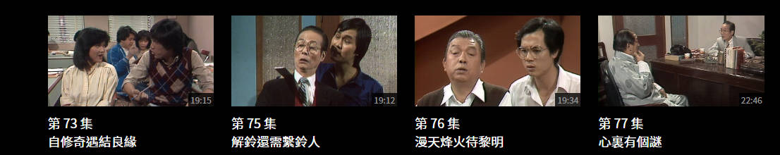 [TVB][1982][香港82][粤语无字幕][myTV SUPER WEB-DL 1080P HEVC AAC MP4][258集/单集约500M] 精品专区 