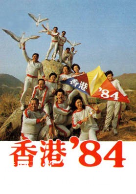 [TVB][1984][香港84][粤语无字幕][myTV SUPER WEB-DL 1080P HEVC AAC MP4][256集全/单集约500M]