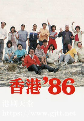 [TVB][1986][香港86][粤语无字幕][myTV SUPER WEB-DL 1080P HEVC AAC MP4][132集全/单集约500M]