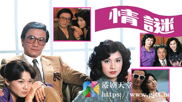 [TVB][1981][情谜][粤语无字幕][myTV SUPER WEB-DL 1080P HEVC AAC MP4][15集全/单集约1.7G] 精品专区 