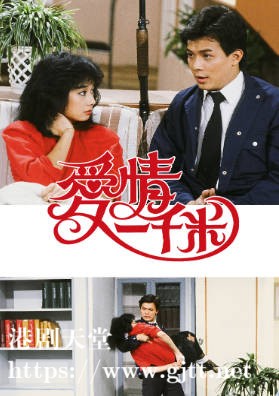 [TVB][1983][爱情一千米][粤语无字幕][myTV SUPER WEB-DL 1080P HEVC AAC MP4][5集全/单集约1.1G]