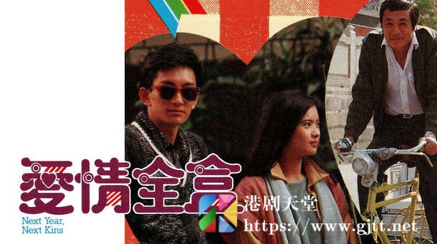 [TVB][1985][爱情全盒][粤语无字幕][myTV SUPER WEB-DL 1080P HEVC AAC MP4][6集全/单集约1.1G] 精品专区 