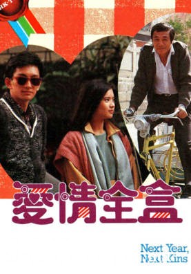 [TVB][1985][爱情全盒][粤语无字幕][myTV SUPER WEB-DL 1080P HEVC AAC MP4][6集全/单集约1.1G]