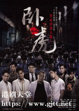 [中国香港][2006][卧虎][曾志伟/吴镇宇/陈小春][国粤双语简繁字幕][1080p][MKV/2.87G]