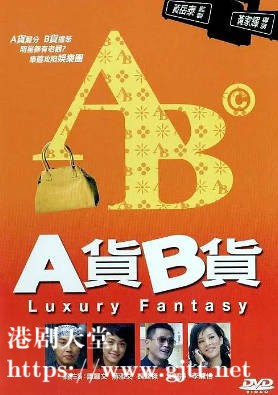 [中国香港][2007][A货B货][谭耀文/魏骏杰/蒋雅文][国粤双语简繁字幕][1080p][MKV/2.8G]