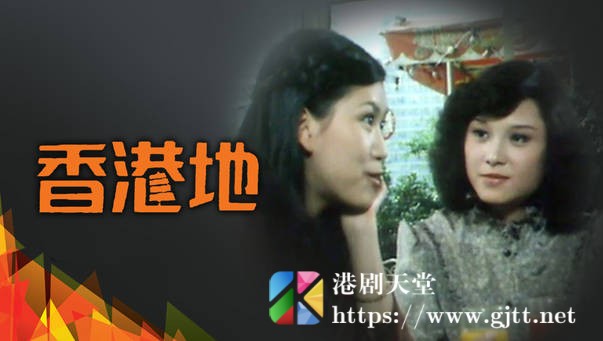 [TVB][1980][香港地][粤语无字幕][myTV SUPER WEB-DL 1080P HEVC AAC MP4][12集全/单集约600M] 精品专区 