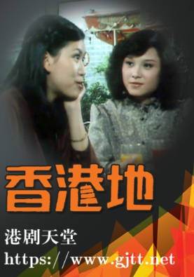 [TVB][1980][香港地][粤语无字幕][myTV SUPER WEB-DL 1080P HEVC AAC MP4][12集全/单集约600M]