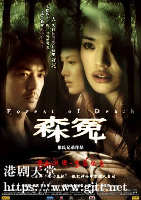 [中国香港][2007][森冤][舒淇/郑伊健/李彩桦][国粤双语简繁字幕][1080p][MKV/2.73G]