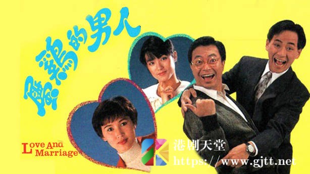 [TVB][1991][属鸡的男人][粤语无字幕][myTV SUPER WEB-DL 1080P HEVC AAC MP4][20集全/单集约1.2G] 精品专区 