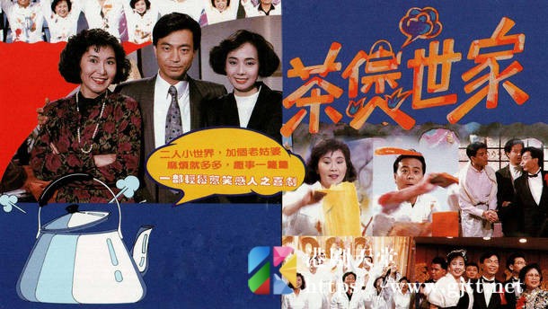 [TVB][1990][茶煲世家][粤语无字幕][myTV SUPER WEB-DL 1080P HEVC AAC MP4][56集全/单集约600M] 精品专区 