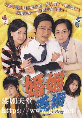 [TVB][2001][婚姻乏术][罗嘉良/苑琼丹/苏玉华][国粤双语外挂字幕][720P][GOTV-MKV][20集全/单集约800M]