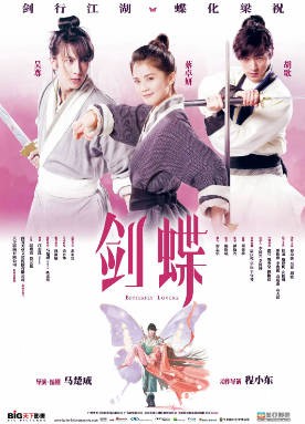 [中国香港][2008][剑蝶][吴尊/蔡卓妍/胡歌][国粤双语简繁字幕][1080p][MKV/2.77G]