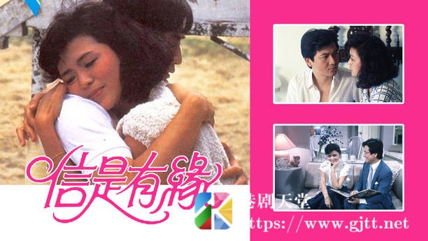 [TVB][1984][信是有缘][粤语无字幕][myTV SUPER WEB-DL 1080P HEVC AAC MP4][20集全/单集约1.1G] 精品专区 