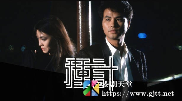 [TVB][1985][种计][粤语无字幕][myTV SUPER WEB-DL 1080P HEVC AAC MP4][20集全/单集约1.1G] 精品专区 