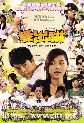 [中国香港][2009][爱出猫][陈伟霆/卫诗雅/邓紫棋][国粤双语简繁字幕][1080p][MKV/2.63G]