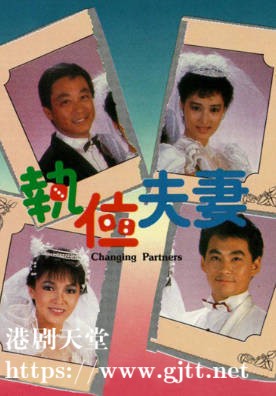 [TVB][1986][执位夫妻][粤语无字幕][myTV SUPER WEB-DL 1080P HEVC AAC MP4][13集全/单集约600M]