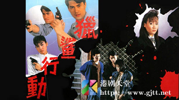 [TVB][1987][猎鲨行动][粤语无字幕][myTV SUPER WEB-DL 1080P HEVC AAC MP4][18集全/单集约1.2G] 精品专区 