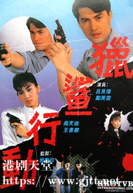 [TVB][1987][猎鲨行动][粤语无字幕][myTV SUPER WEB-DL 1080P HEVC AAC MP4][18集全/单集约1.2G]