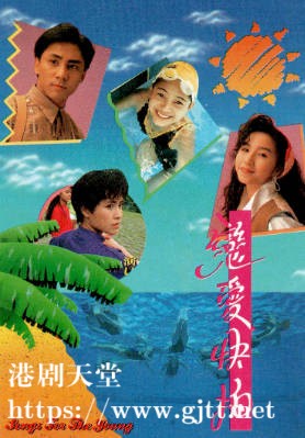 [TVB][1990][恋爱快拍][粤语无字幕][myTV SUPER WEB-DL 1080P HEVC AAC MP4][15集全/单集约1.2G]