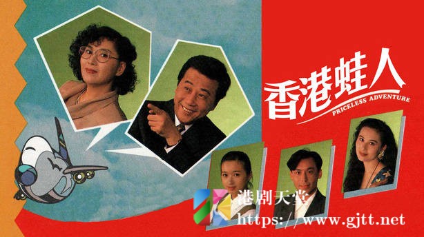 [TVB][1990][香港蛙人][粤语无字幕][myTV SUPER WEB-DL 1080P HEVC AAC MP4][10集全/单集约1.2G] 精品专区 