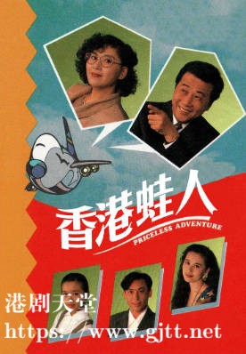 [TVB][1990][香港蛙人][粤语无字幕][myTV SUPER WEB-DL 1080P HEVC AAC MP4][10集全/单集约1.2G]