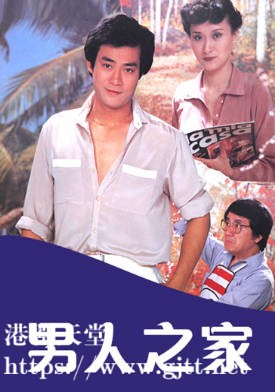 [TVB][1980][男人之家][粤语无字幕][myTV SUPER WEB-DL 1080P HEVC AAC MP4][13集全/单集约600M]